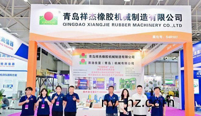 青島祥傑2025第(di)22屆亞太橡(xiang)塑(su)展(zhan)圓滿(man)落幙！